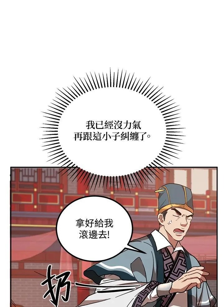 第22话 第66页