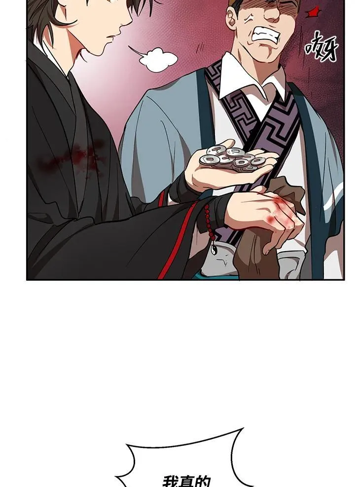 第22话 第69页