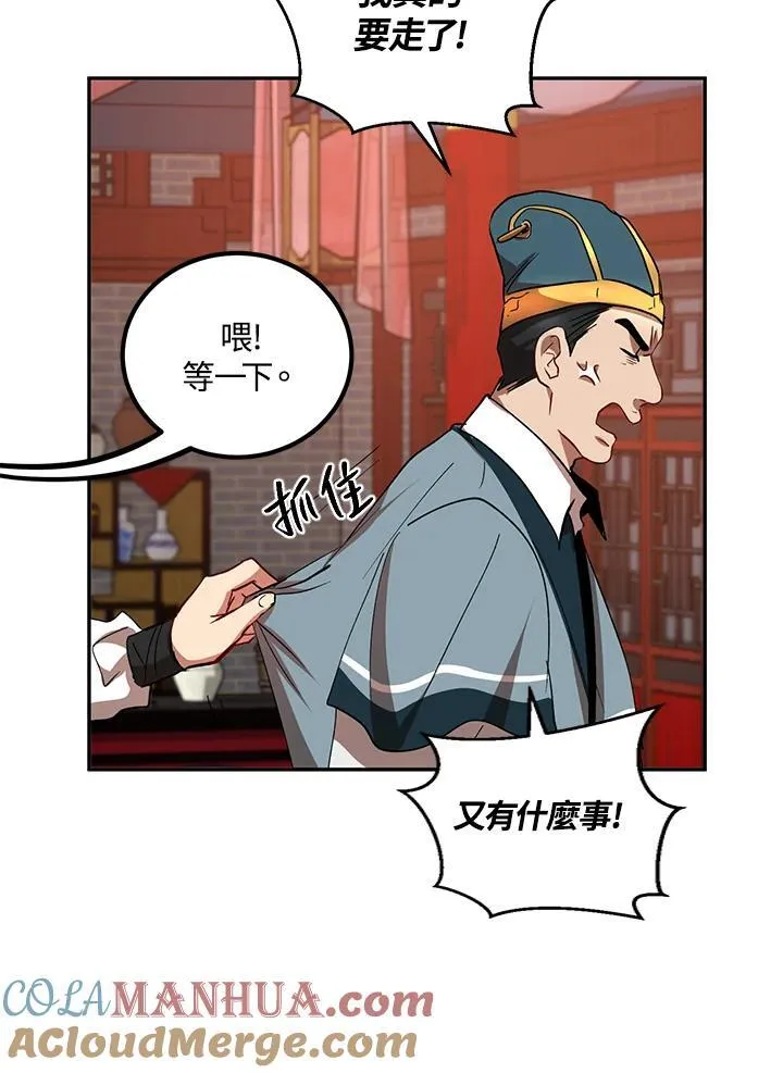 第22话 第70页