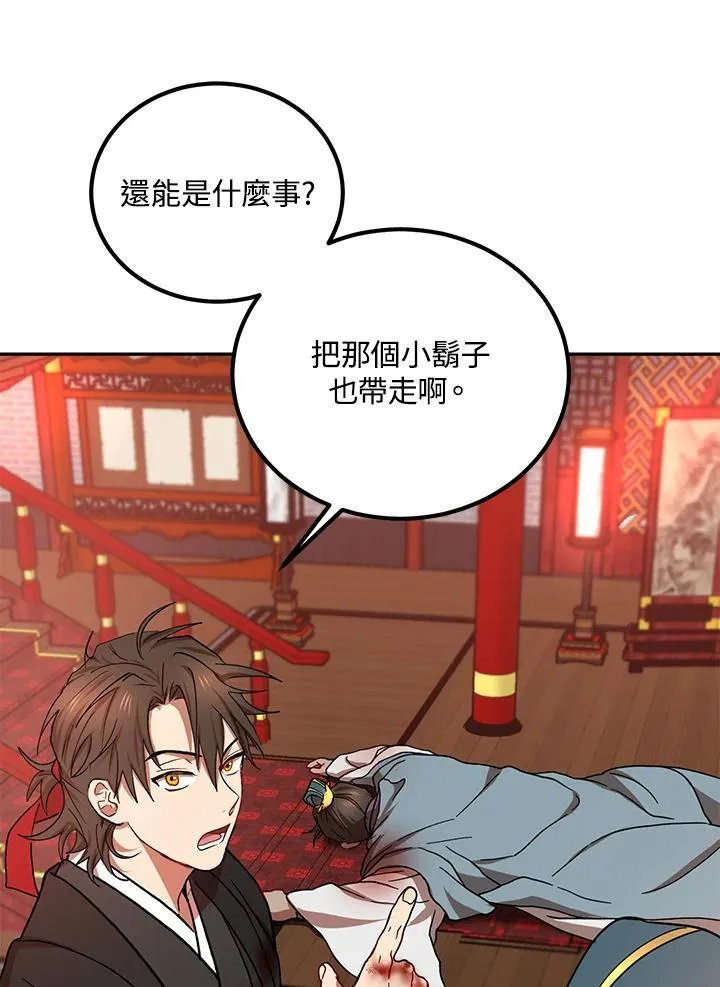 第22话 第71页