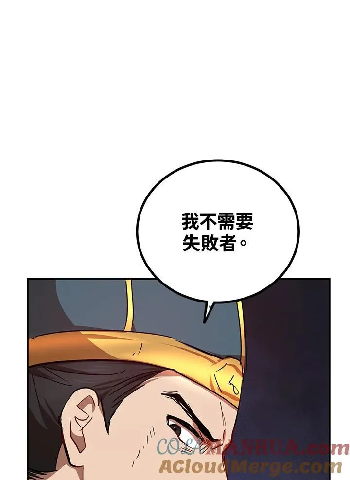 第22话 第73页