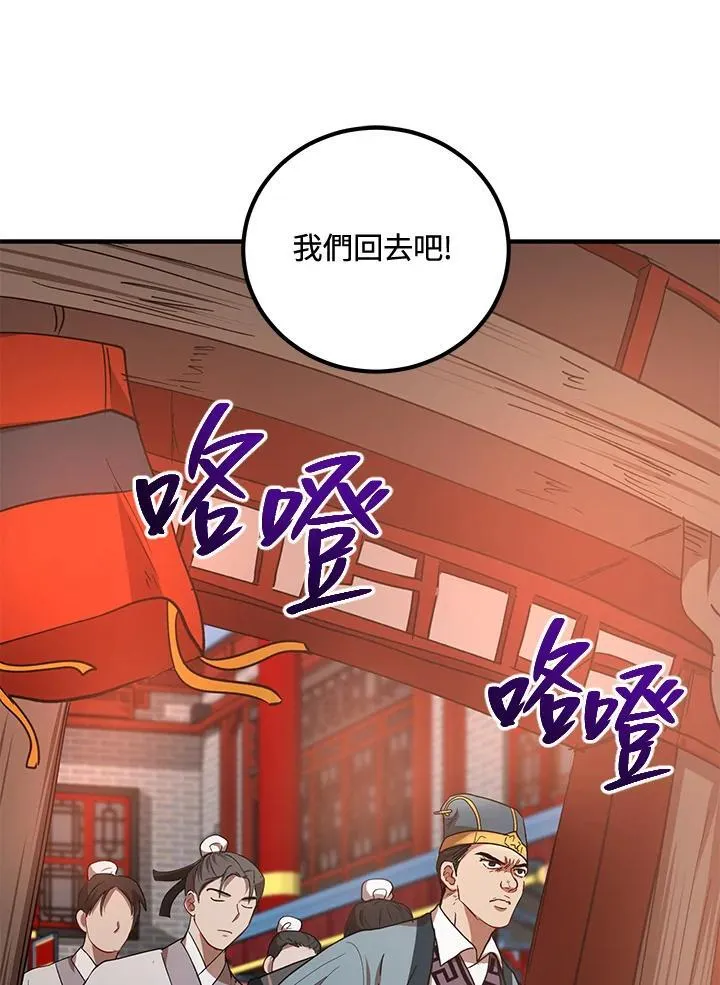 第22话 第75页