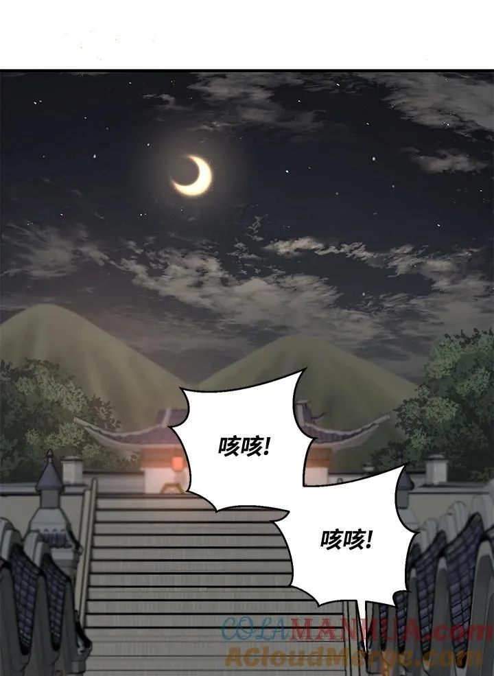 第22话 第82页