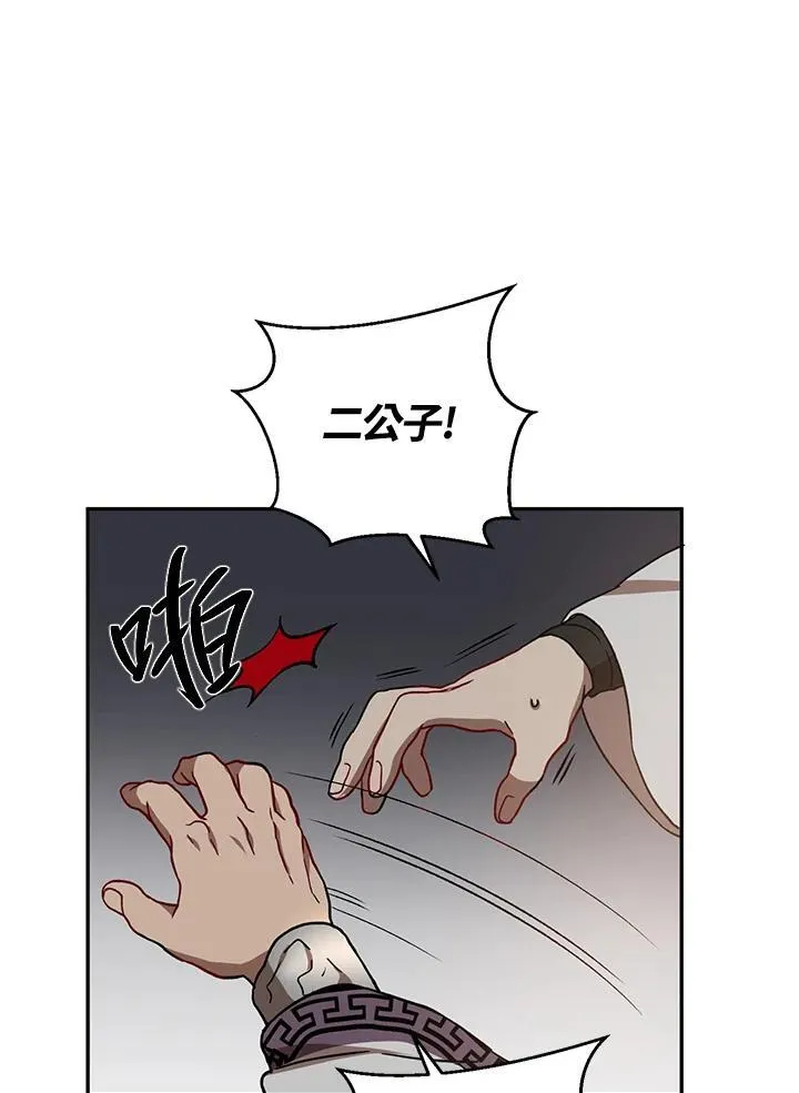 第22话 第84页