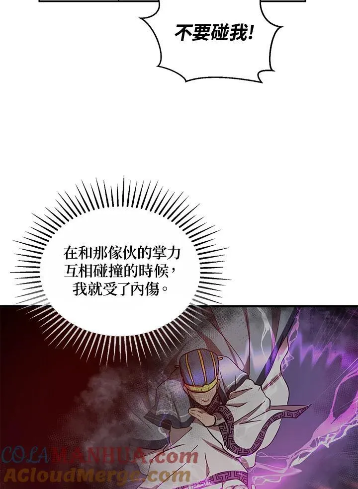 第22话 第85页