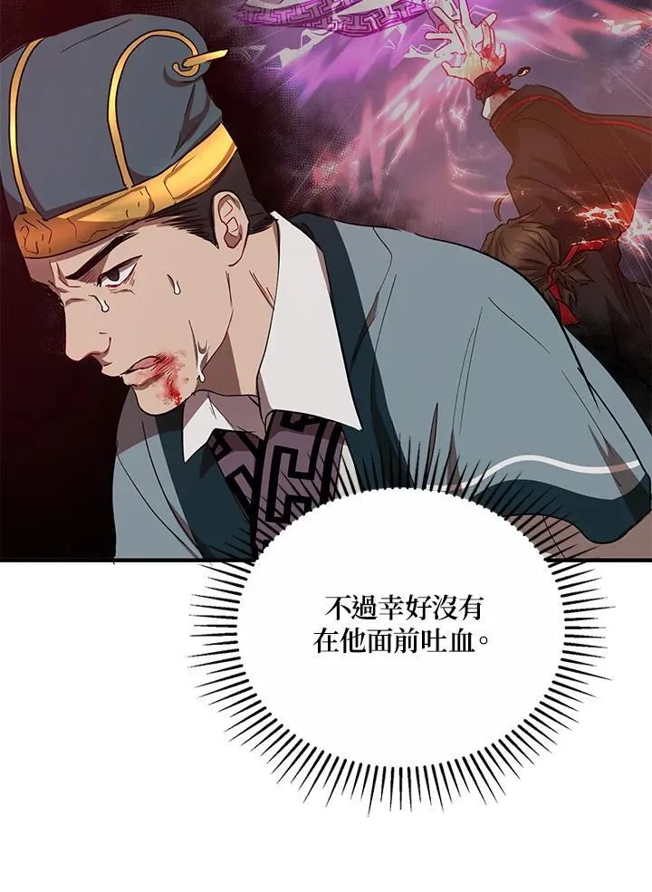 第22话 第86页