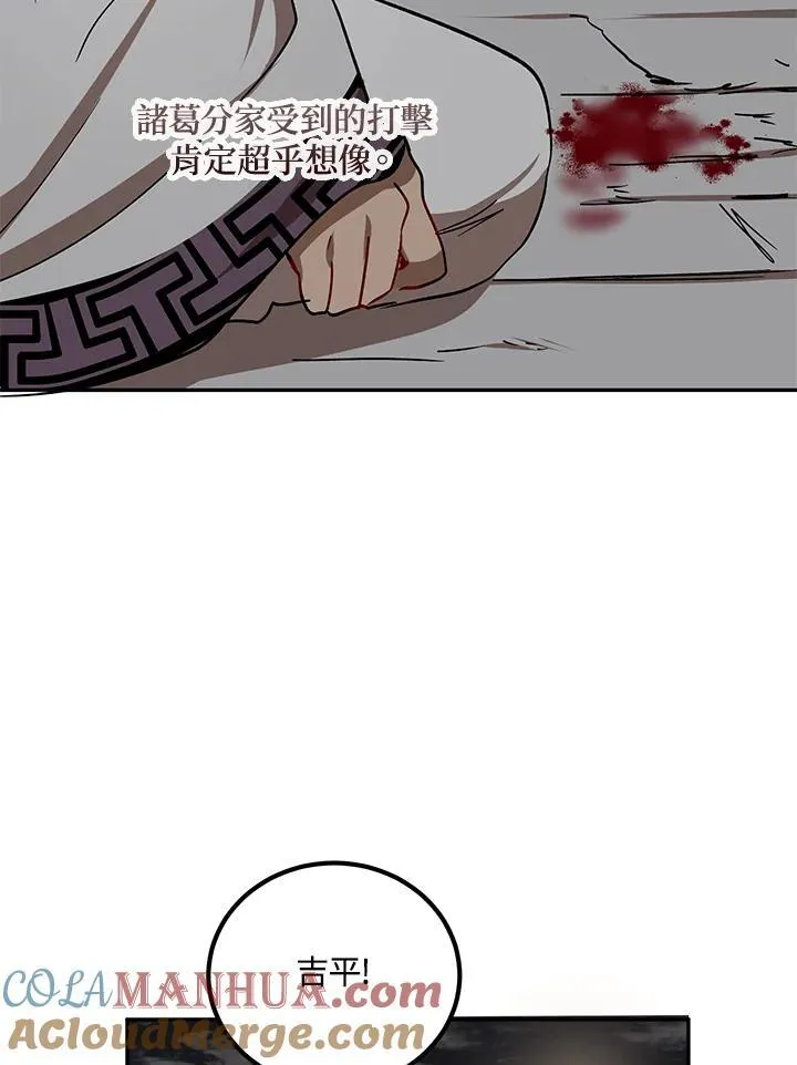 第22话 第91页