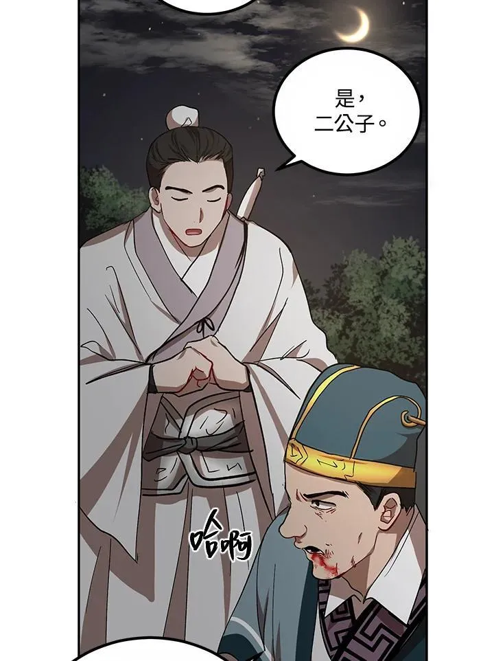 第22话 第92页