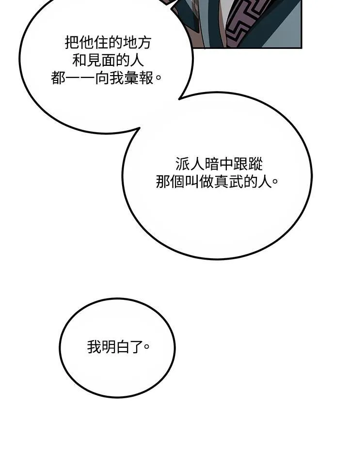 第22话 第93页
