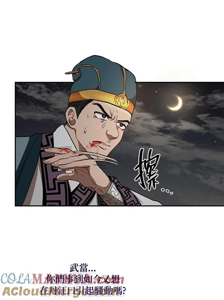 第22话 第94页