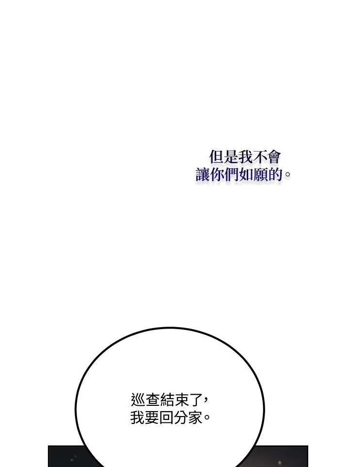 第22话 第95页