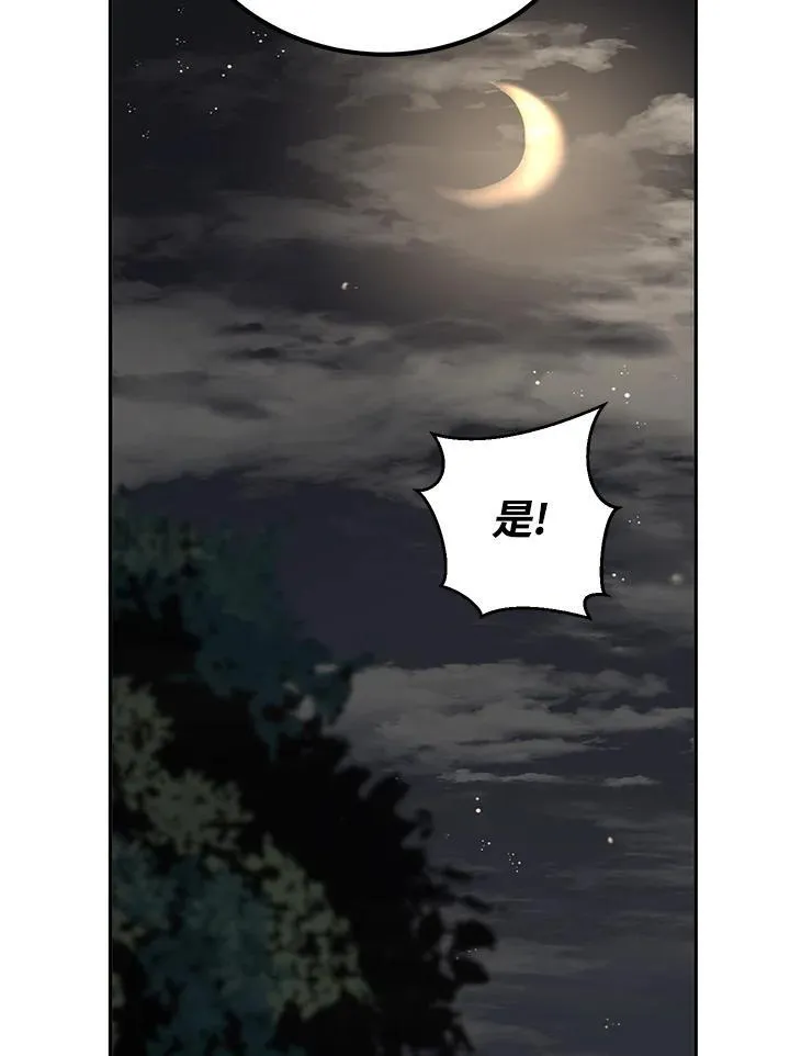 第22话 第96页