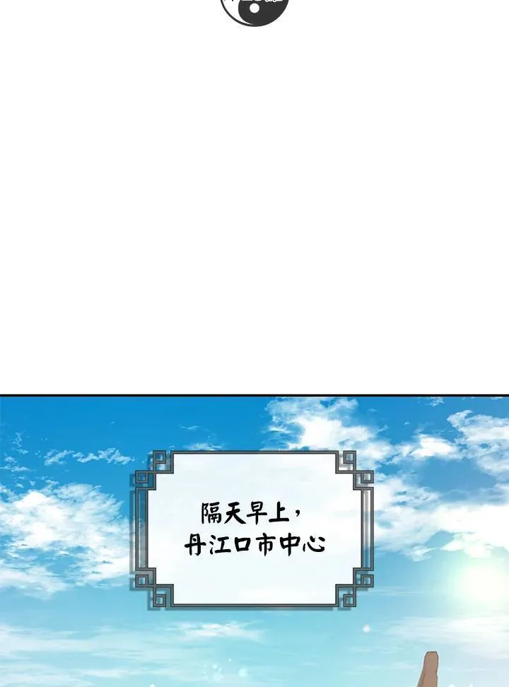 第22话 第99页