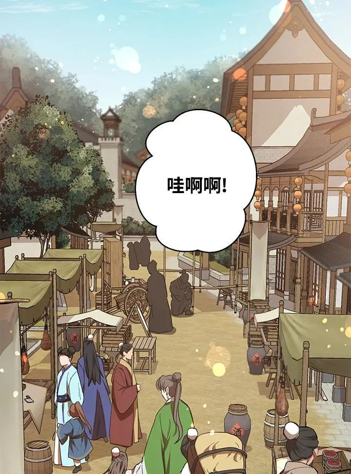 第23话 第3页
