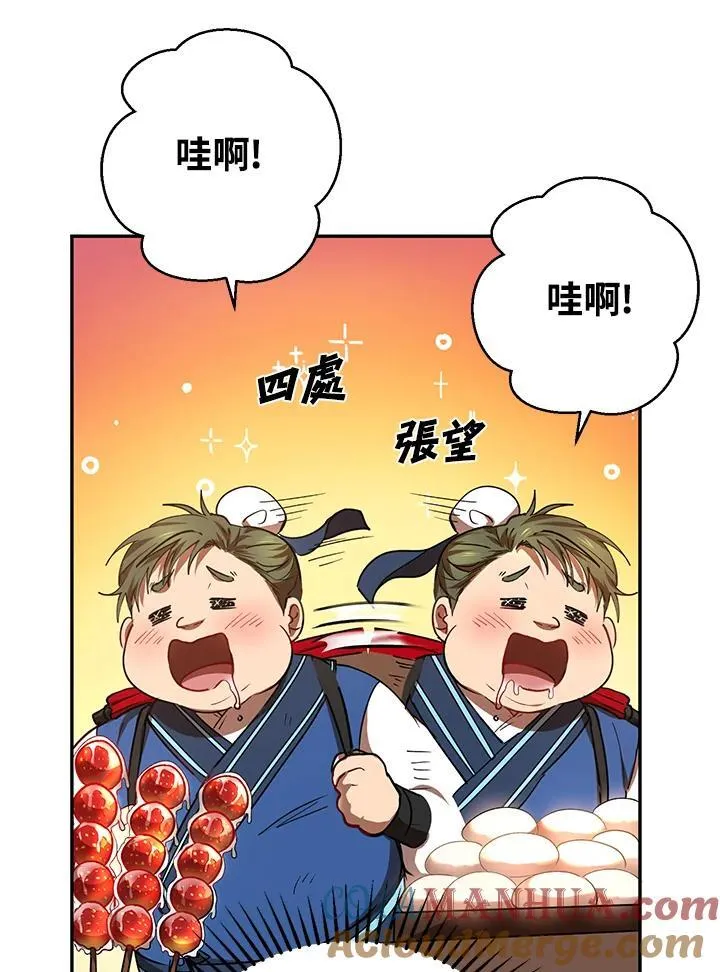 第23话 第5页