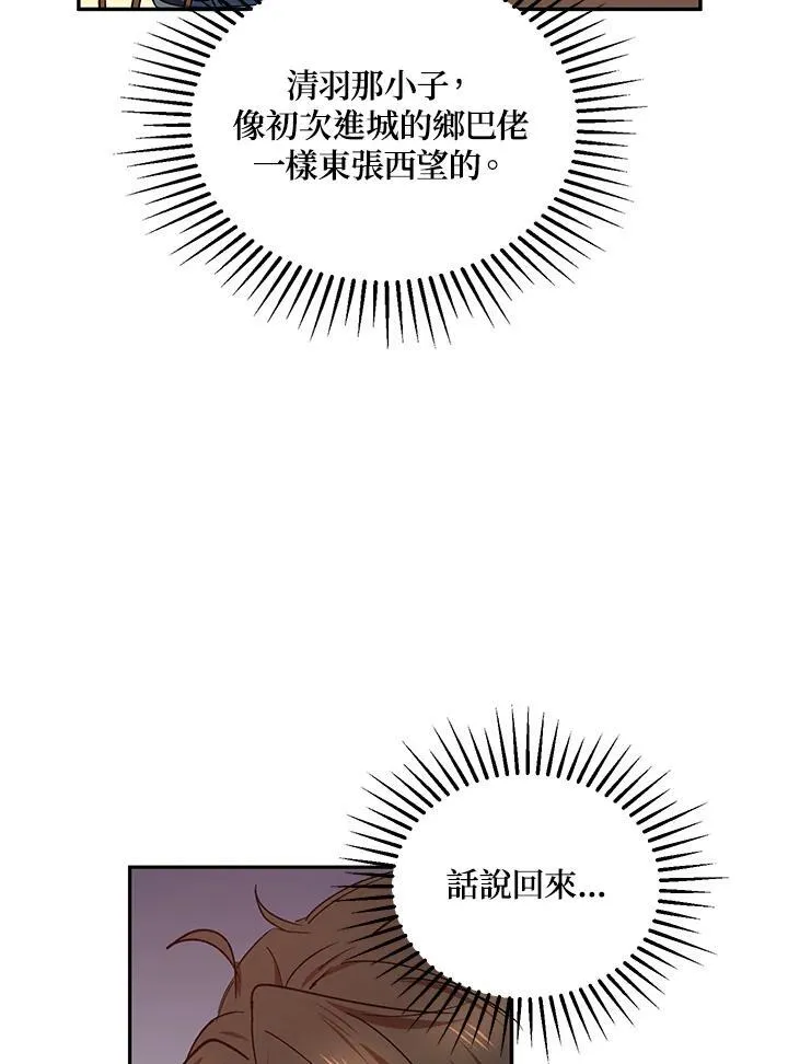 第23话 第6页