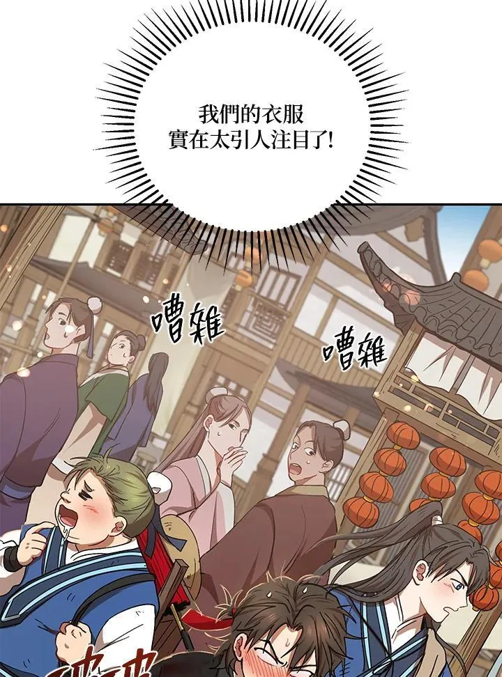 第23话 第8页