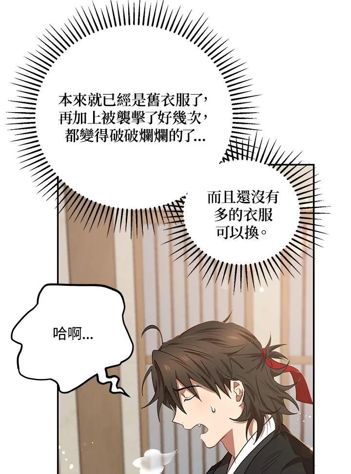 第23话 第10页