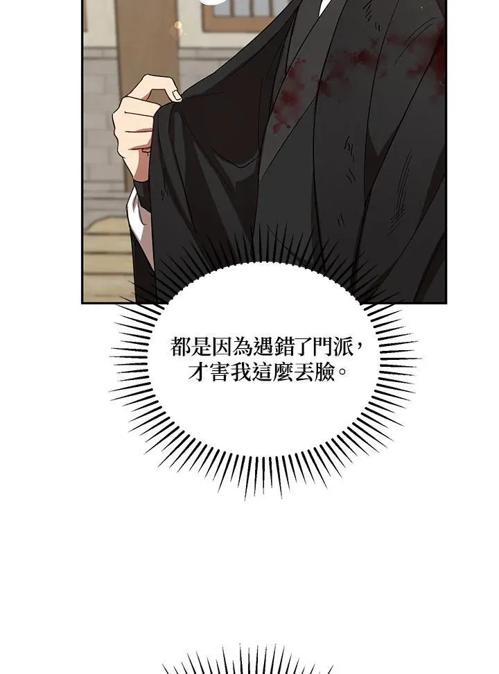第23话 第11页