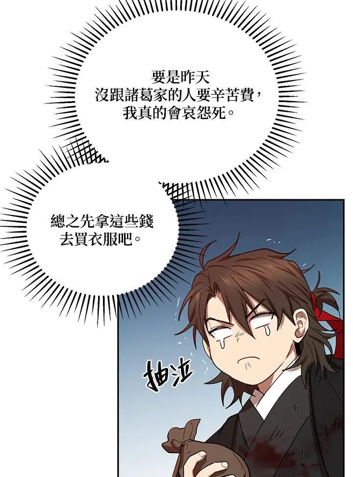 第23话 第12页