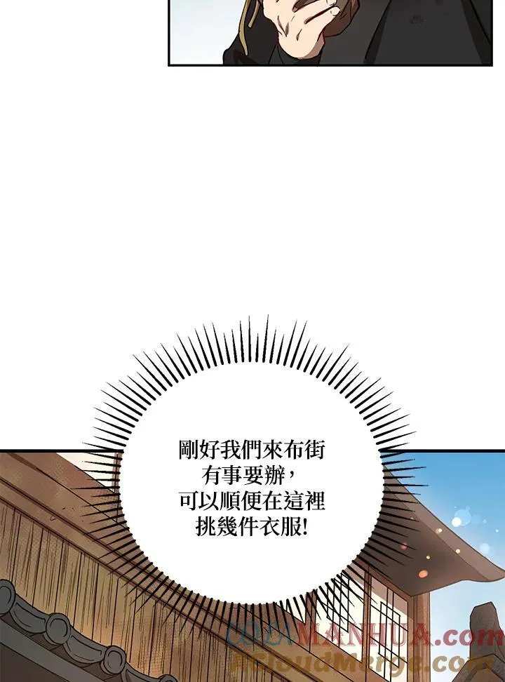 第23话 第13页