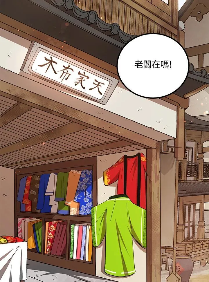 第23话 第14页