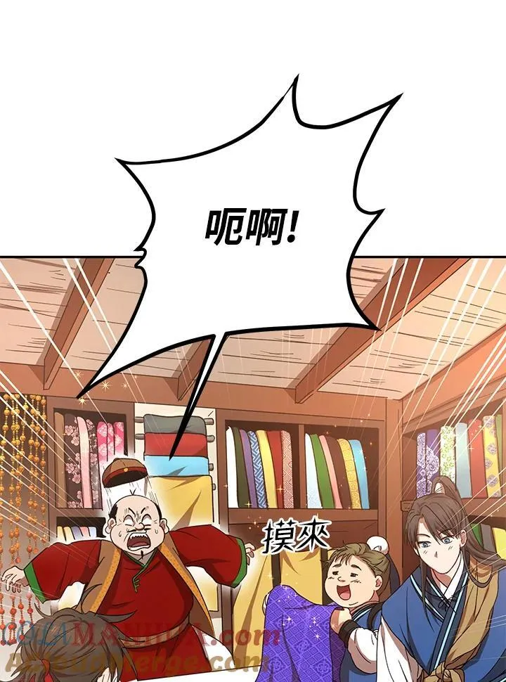 第23话 第17页