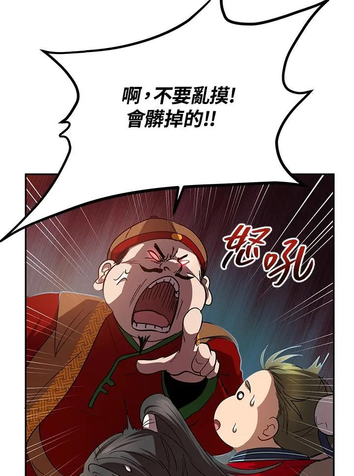 第23话 第19页