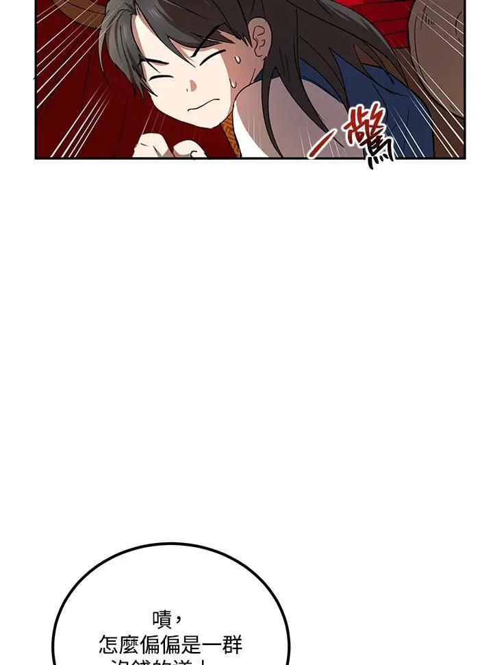 第23话 第20页
