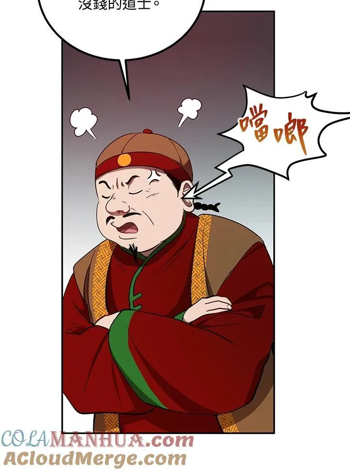 第23话 第21页