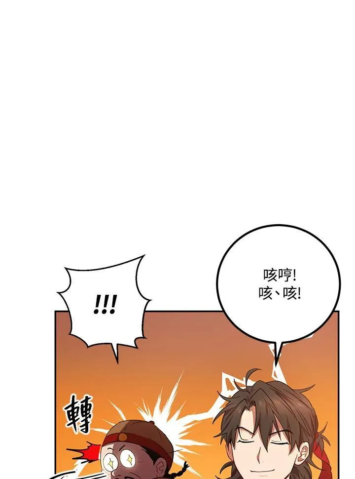 第23话 第22页