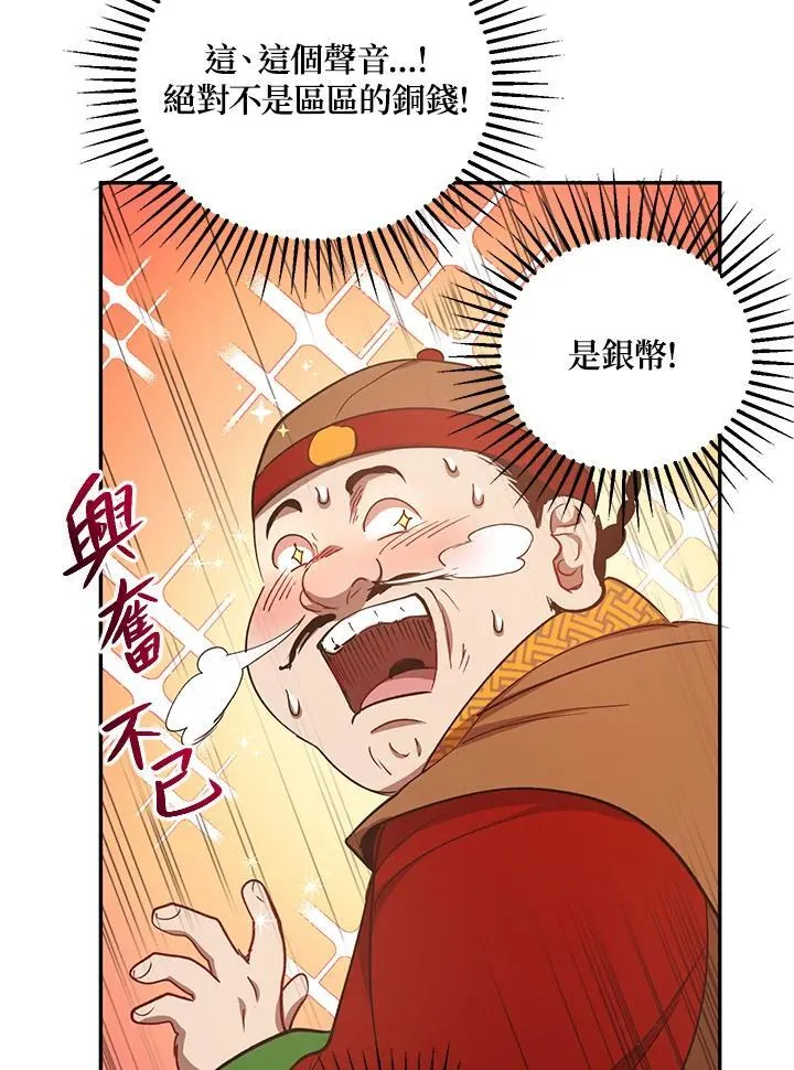 第23话 第24页