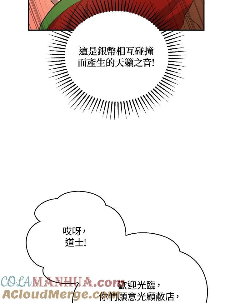 第23话 第25页