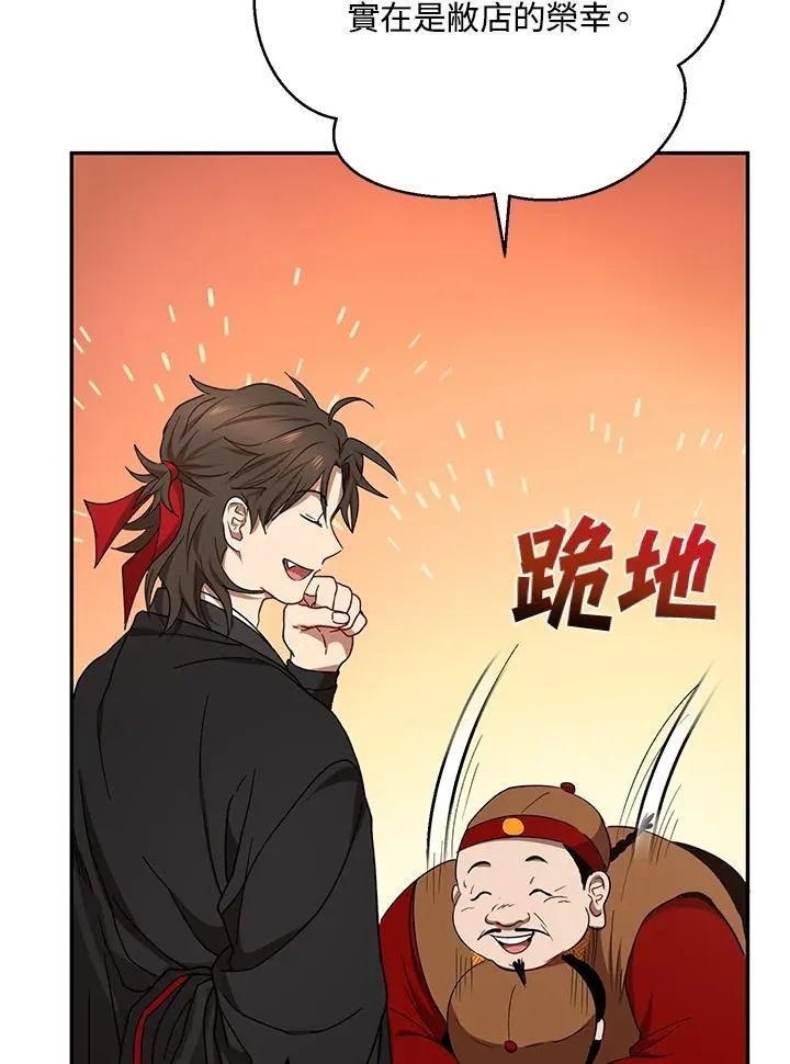第23话 第26页