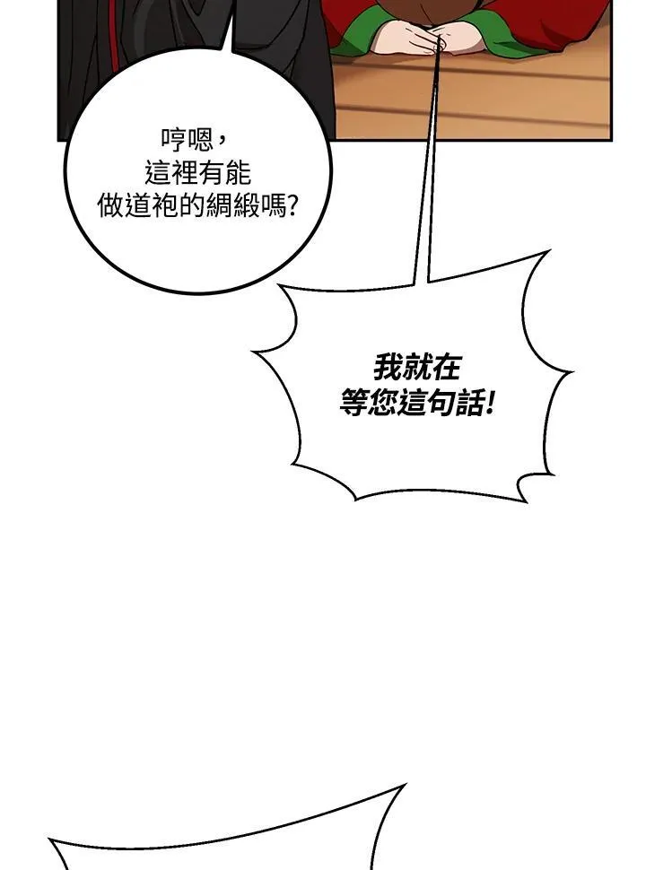 第23话 第27页