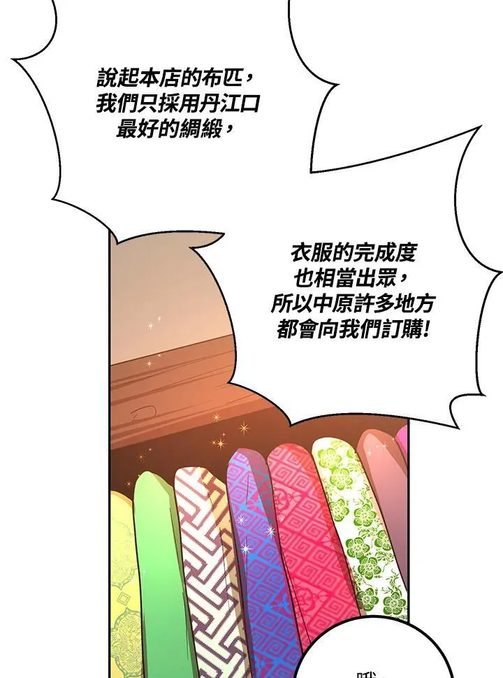 第23话 第28页