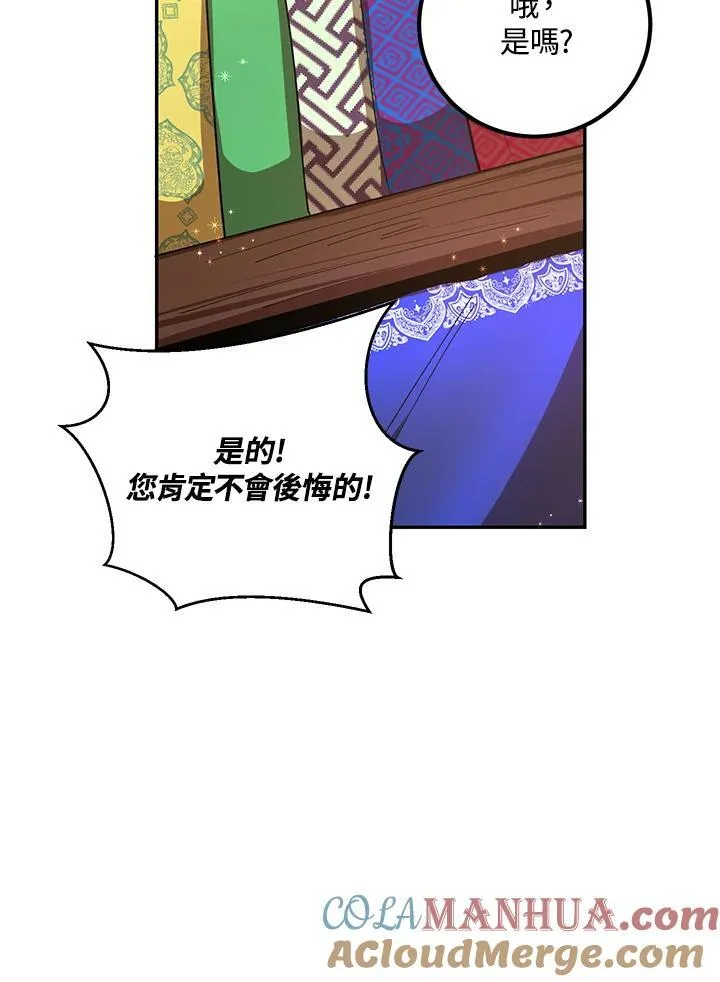 第23话 第29页