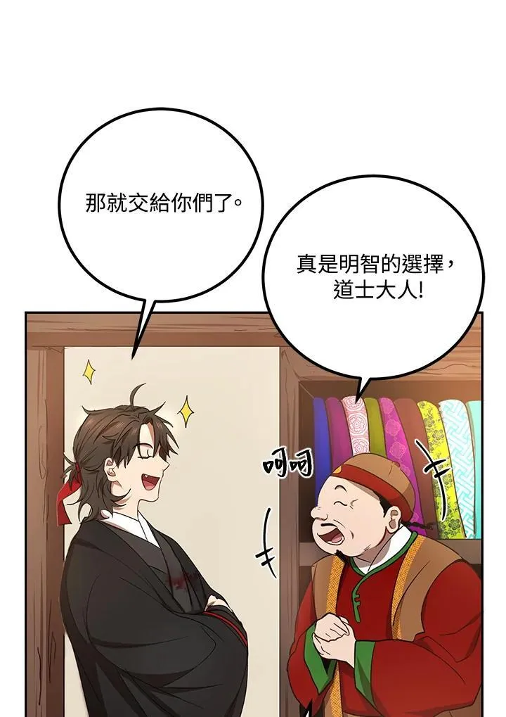 第23话 第30页
