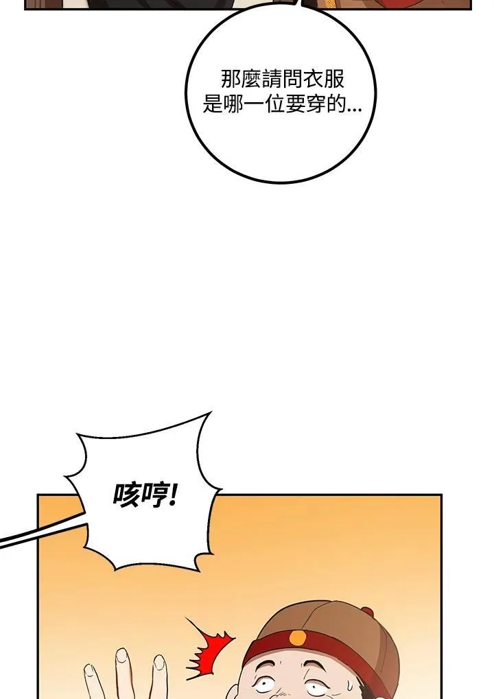 第23话 第31页
