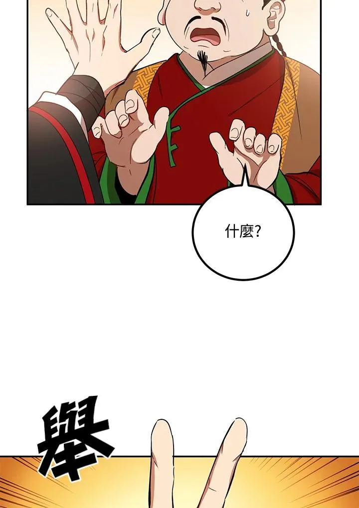 第23话 第32页