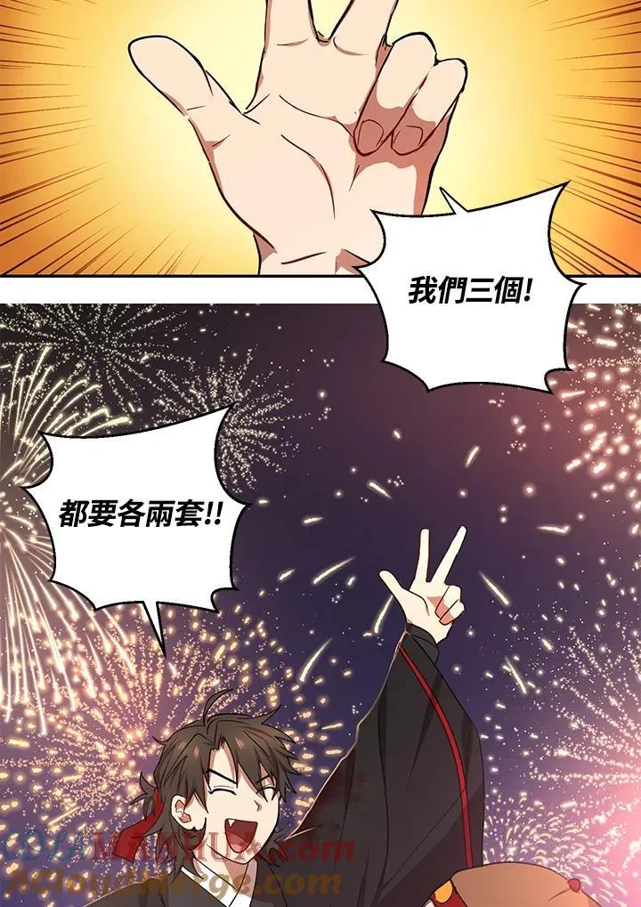 第23话 第33页