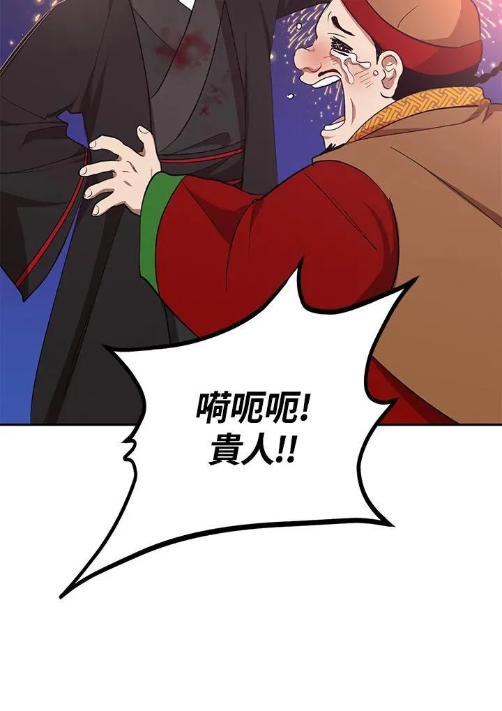 第23话 第34页