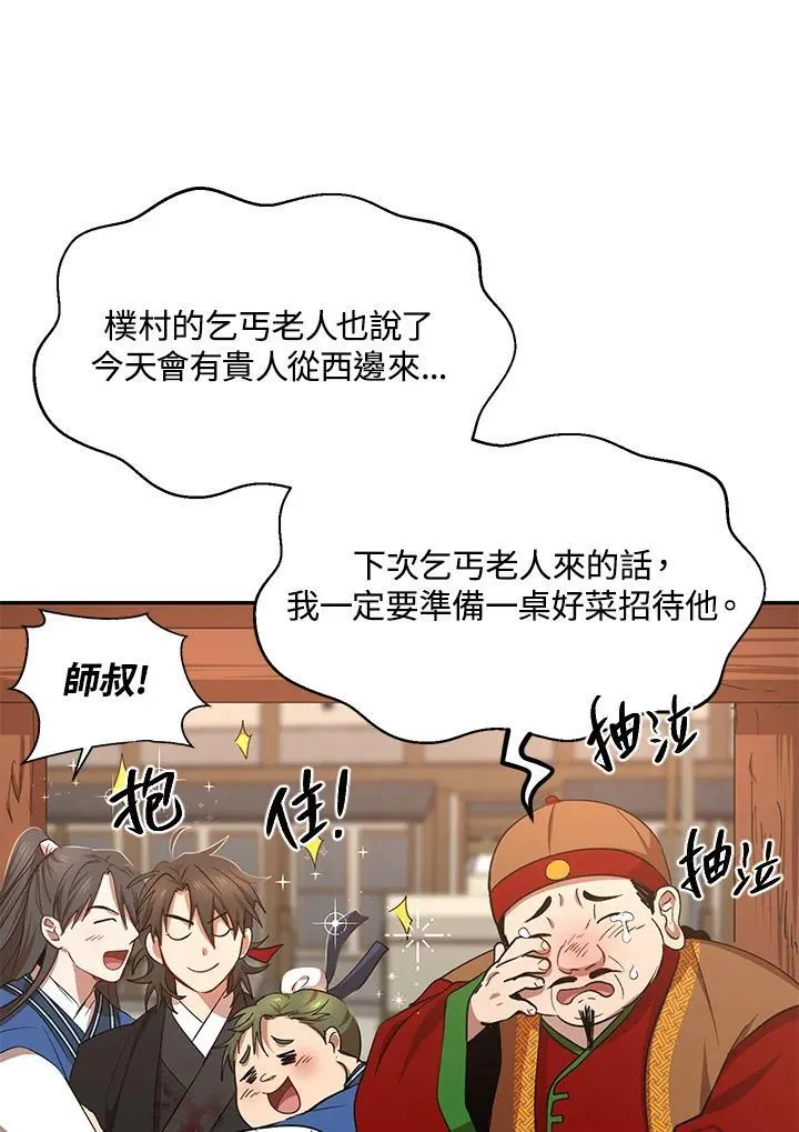 第23话 第35页