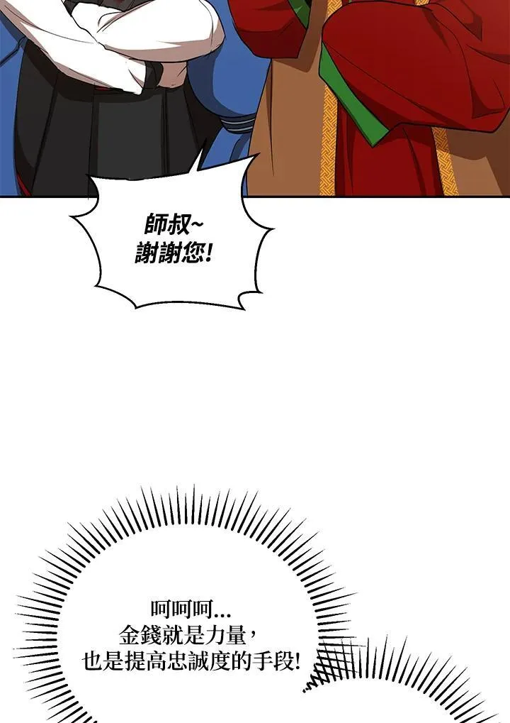 第23话 第36页