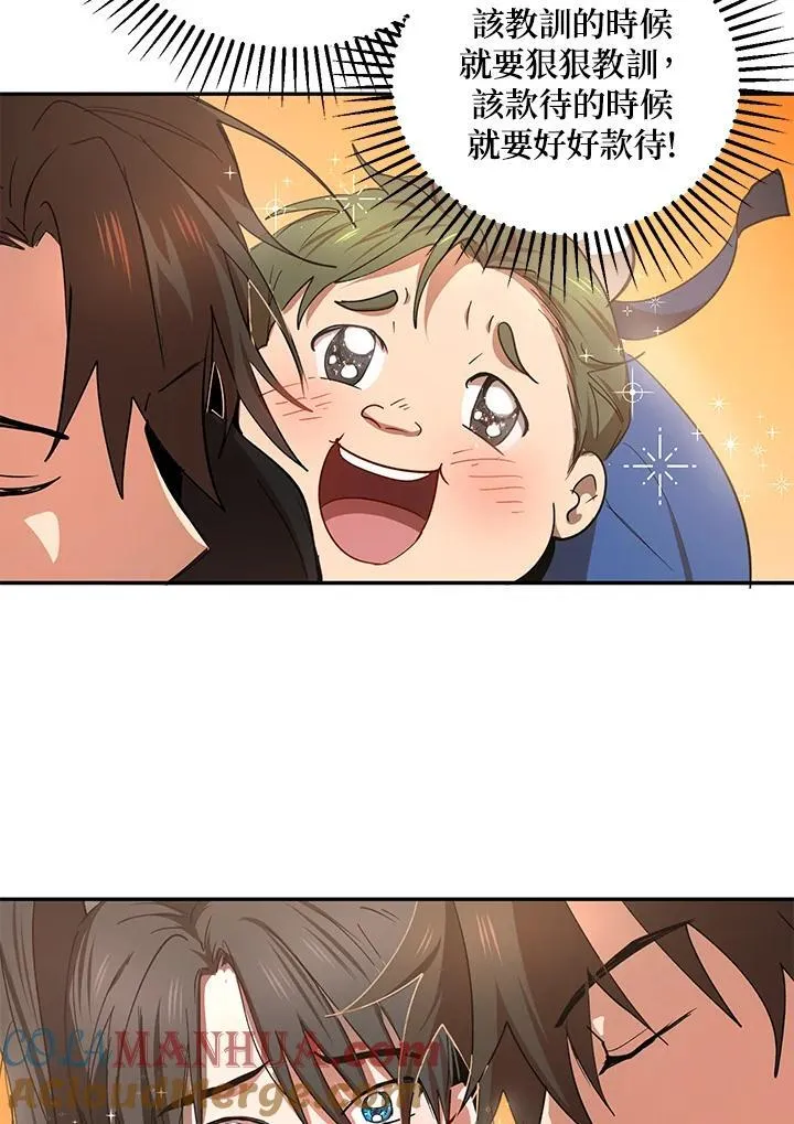第23话 第37页