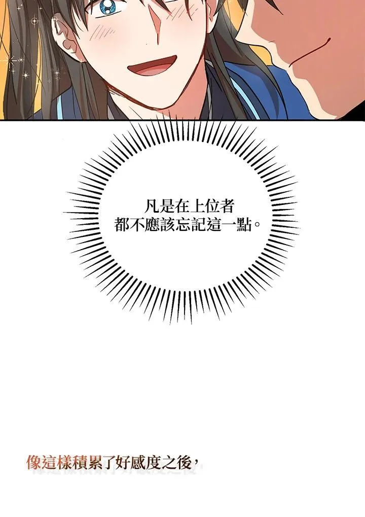 第23话 第38页