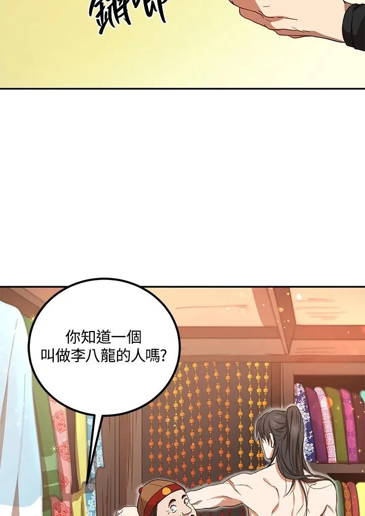 第23话 第40页