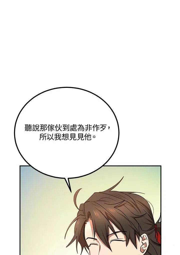 第23话 第42页