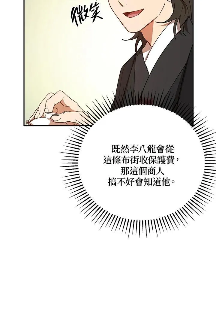 第23话 第43页