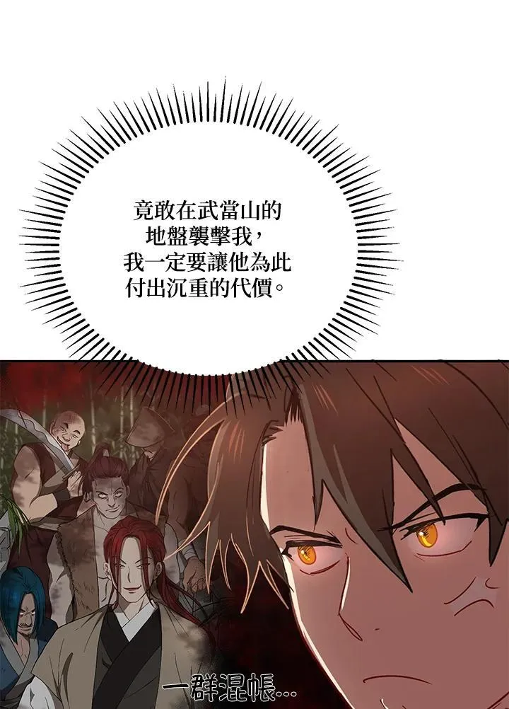 第23话 第44页